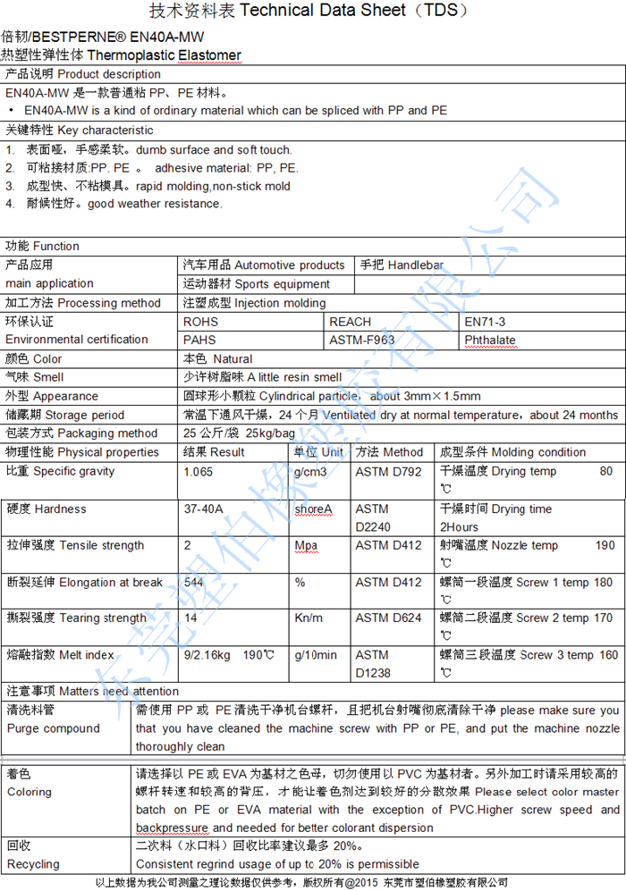 瑜伽垫tpe物性规格表