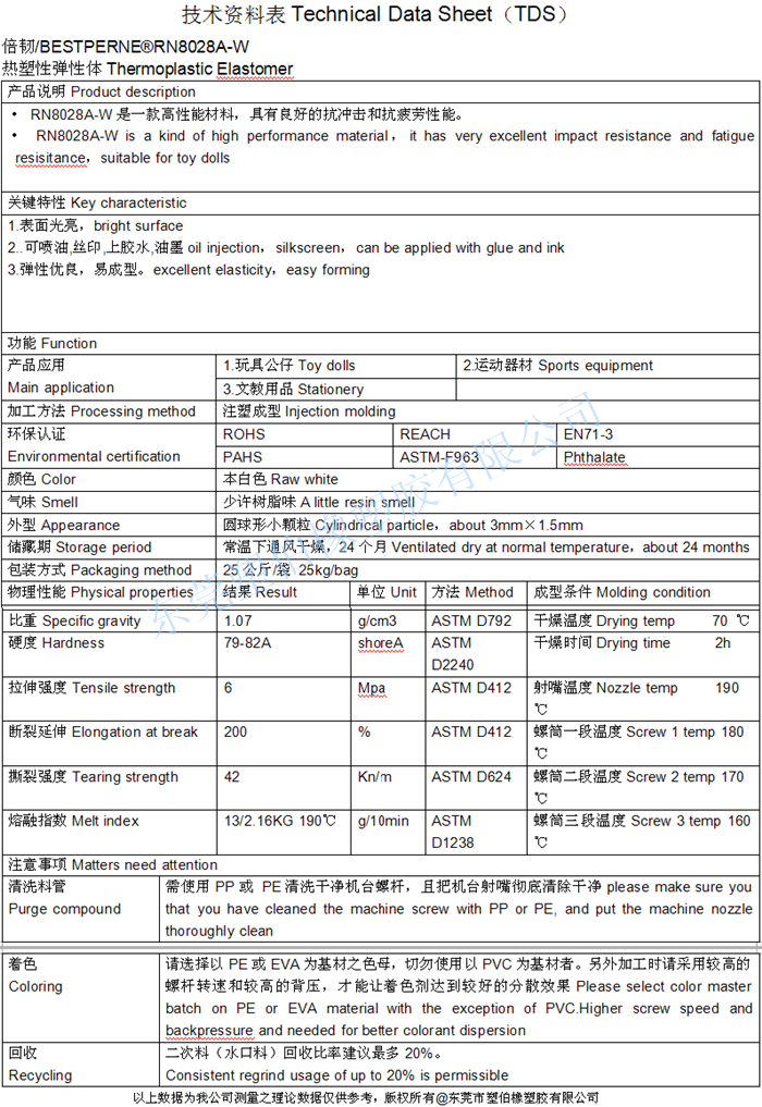 tpe笔套料成型参数表 