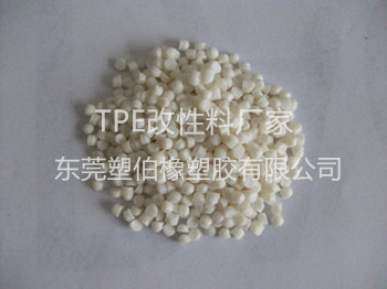 tpe,tpr改性料