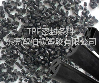 tpe汽车密封条料
