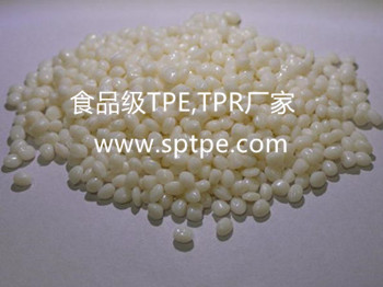 食品级tpe