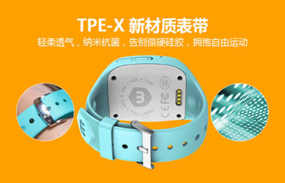 TPE-X儿童手表带