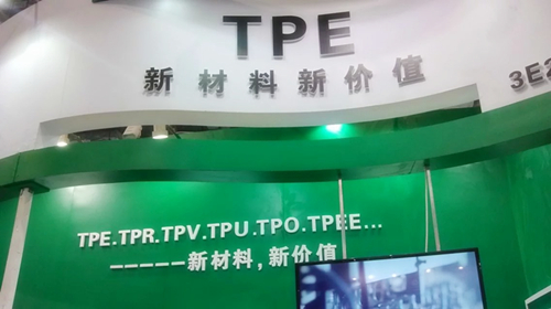 东莞塑伯TPE新材料展会LOGO