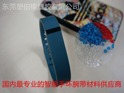 fitbit手环材料